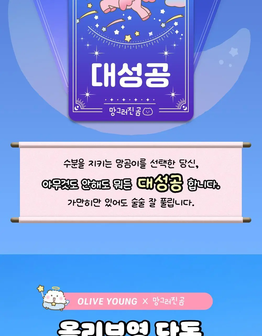 [망곰 콜라보] 웰라쥬 리얼 히알루로닉 블루 100 앰플 75ml 2입 기획 (+크림 20ml+PVC 파우치) 상세페이지 26